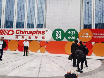 國(guó)亨塑膠科技閃耀2024中國(guó)橡塑展，引領(lǐng)行業(yè)新篇章，明年深圳站再見(jiàn)！
